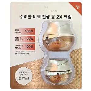 수려한 비책 진생 윤 2X 크림 총 75ml (50ml + 25ml)