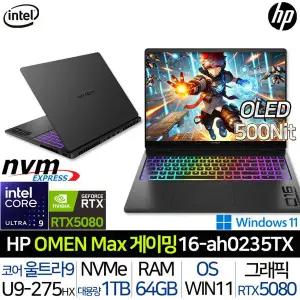 [HP]오멘 맥스 16-AH0235TX 인텔 울트라9 RTX 5080 윈도우11 고해상도 240Hz 고사양 게이밍 노트북