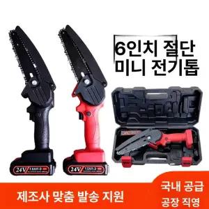 충전식 무선 전기체인톱 전동톱 충전톱 원예 풀세트 충전 전기톱 벌목 목재 베어툴