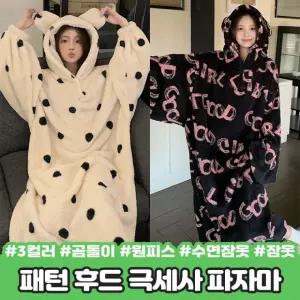 하이뷰 2899  패턴   후드 극세사 파자마 원피스 수면잠옷 홈웨어 빅사이즈   레터링 호피