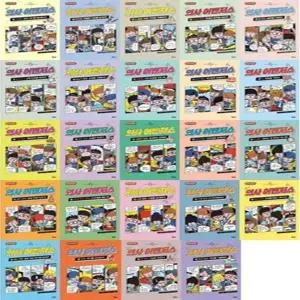 어린이 의학 동화 - 의사 어벤저스 1~24 세트 (전24권) (양장본) / 가나출판사