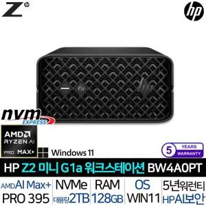 Z2 미니 G1a BW4A0PT 라이젠AI Max+PRO 395 /라데온8060S그래픽 램128GB 5년보증 키보드