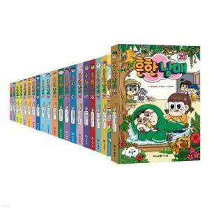 [전집] 흔한남매 시리즈 1~20권 세트 /아동도서2권+랜덤3종 증정