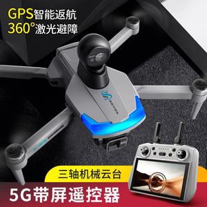 S185 브러시리스 원격 조종 드론 5.5인치 터치스크린 장애물 회피 3축 짐벌 GPS  비행기 (취미용)