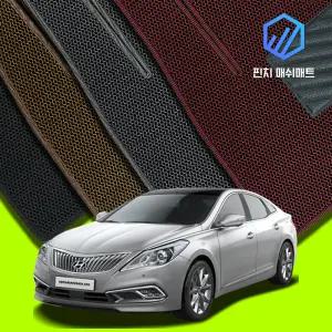 그랜저 HG240 HG300 HG330 3D벌집 매쉬 카매트 바닥 발판 깔판 발매트