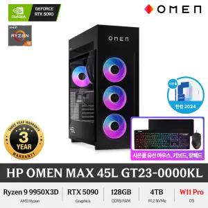 HP OMEN MAX 45L GT23-0000KL (Win11 Pro) Ryzen9 9950X3D RTX5090 DDR5 고사양 게이밍 컴퓨터 +GIFT