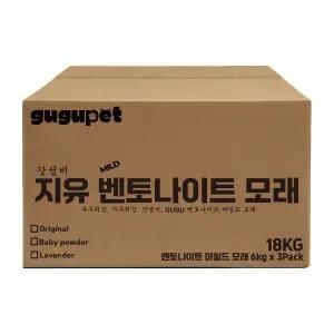 구구펫 마일드 벤토나이트 고양이모래 18kg(6kg x 3개)