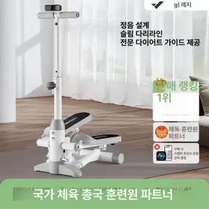 손잡이 스텝퍼 실내용 유산소 운동기구 제자리 무소음