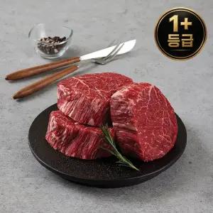 더미트 소고기 한우 1+등급 안심900g (300g*3)/국내산/구이용/로스구이/홈파티/바베큐/농협안심한우/농업회사법인