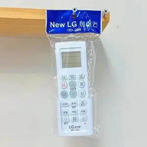 [셀러허브 가전]NEW LG 에어컨리모컨 OD-220