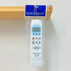 [셀러허브 가전]에어컨 만능리모컨 OD-005