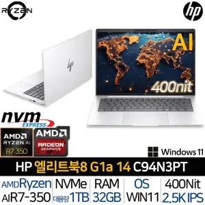 엘리트북 8 G1a 14 C94N3PT 라이젠AI 7-350 2.5K 120Hz 썬더볼트4 400Nits 회사 업무용