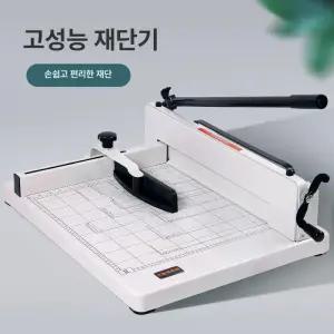 책 절단기 명함 커팅 작두형 커팅기 커팅 코너