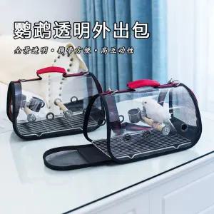 앵무새 조류 휴대용 비행기 차량용 여행가방