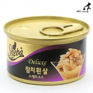 고품질 85g 디럭스 참치 (WFJQLZP)