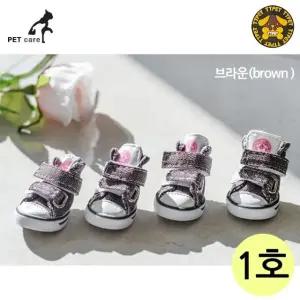 고품질 캔버스 1호 애견신발 브라운 (WFJQMND)