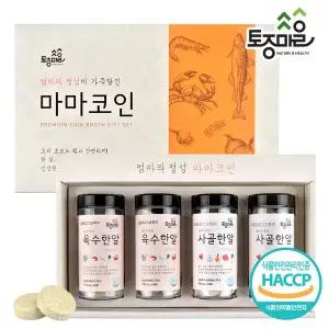 [토종마을]HACCP인증 마마코인 육수+사골 선물세트