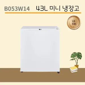 LG전자 소형 냉장고 B053W14 43L 1도어 미니 냉장고 원룸 오피스텔 물류설치