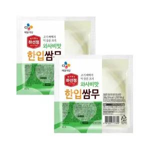 하선정 쌈무 와사비맛 200g x2개