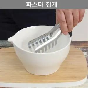 이쁜 디자인 파스타 스파게티 면집게 주방 업소 용품 W4DD379