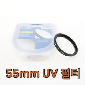LR 55mm UV 인기템 필터 렌즈 프리미엄 카메라 호환 니콘 소니