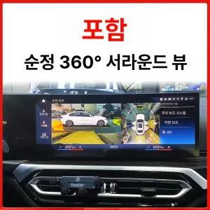 정진202 어라운드뷰시공 사각지대 전차종 3D