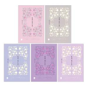 울어봐 빌어도 좋고 1-5권 세트