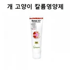 애견 고양이 베토퀴놀 캣독겸용 칼륨영양제 142g W98DE46