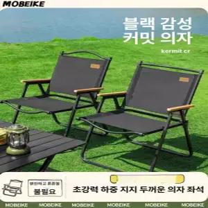 시노 캠핑의자 릴렉스 경량체어 접이식 휴대용 낚시