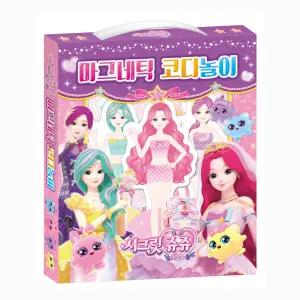 시크릿쥬쥬 별의 보석 마그네틱 코디놀이