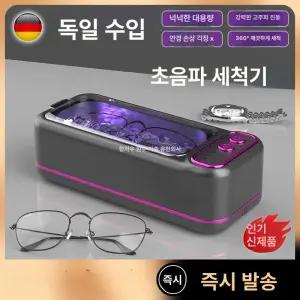 유엔에이트 초음파세척기 휴대용 고성능 렌즈 다용도