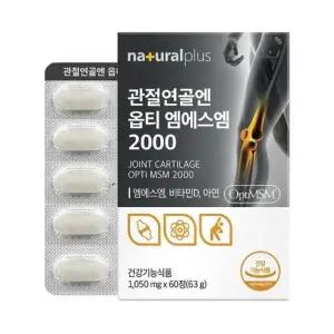 내츄럴플러스 관절연골엔 옵티 엠에스엠 2000 1,050mg x 60정