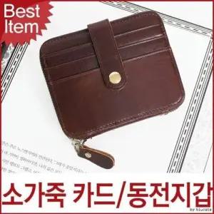 천연소가죽 지퍼 카드지갑 남녀형 지갑 고급스러운 WFIKUXF