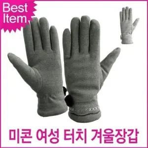 [하프클럽/]여성 방한 스마트장갑 겨울용 터치장갑 방한 겨울장갑