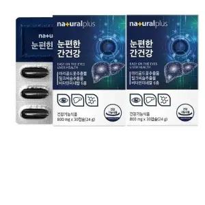 내츄럴플러스 눈편한 간건강 800mg x 30캡슐 1+1총60캡슐 마리골드 밀크씨슬