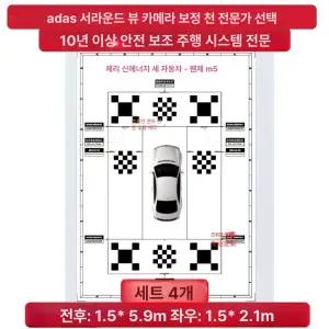 자동차 어라운드 서라운두 뷰