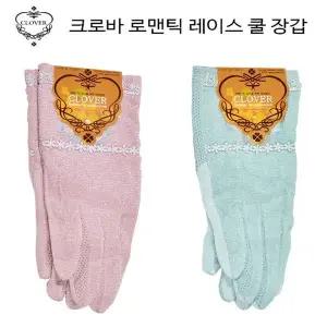 [하프클럽/]로맨틱 레이스 쿨 장갑 여름용 손 보호 아이템