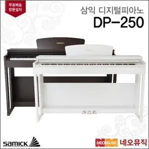 삼익 디지털 피아노 Samick Piano DP-250   DP250