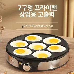 전기 7구 후라이팬