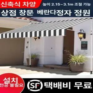 스카이어닝 농막 어닝