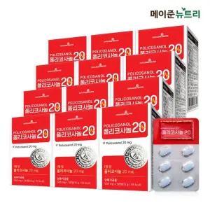 폴리코사놀20 12박스 (12개월분)