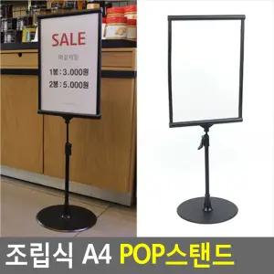 조립식 A4 POP스탠드투명아크릴판 쇼케이스 전단지꽂이거치대 메뉴 스텐포스트 안내