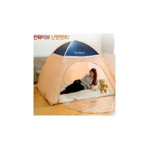 원터치 실내 난방텐트 방한텐트 실내용 따수미 텐트 침대용 보온 겨울 거실 1-2인용