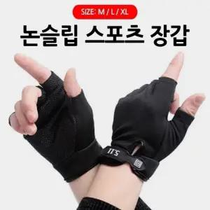 [월드온] 5.11 논슬립 스포츠장갑 헬스장갑 운동장갑 사이클장갑 레저장갑 글러브 반장갑(블랙)