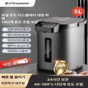 올렌토 온도유지전기포트 온지유지전기포트 주전자