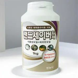 토양 샬균제 농약 뿌리파리 살충제 살균제 석회고토비료 살균처리제 1kg