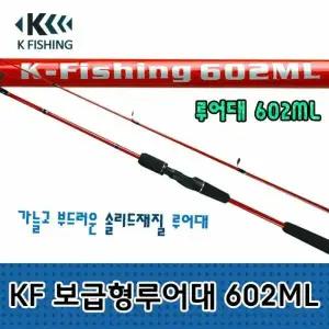 루어낚시용 경량 스피닝 낚싯대 602ML