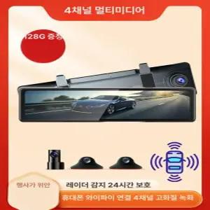 디지털룸미러 3채널블랙박스 고화질 파노라마