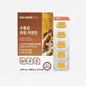 [로지프로] 수용성 커큐민 파이토케미컬 30정 나노큐민 커큐민영양제