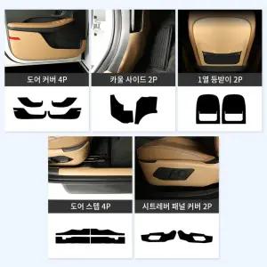 쏘나타 디엣지 순정핏 내부 가죽 몰딩 커버 차량가드